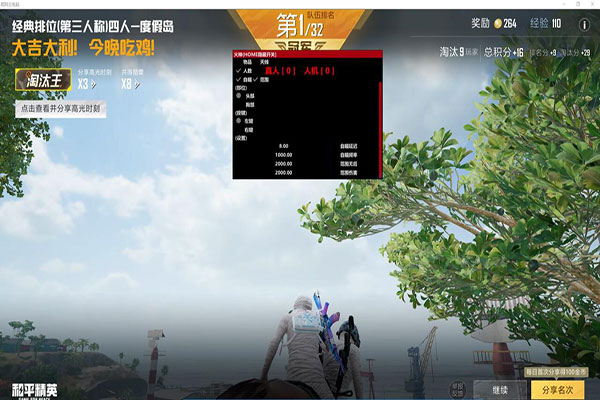 CF急速小刀辅助软件效果